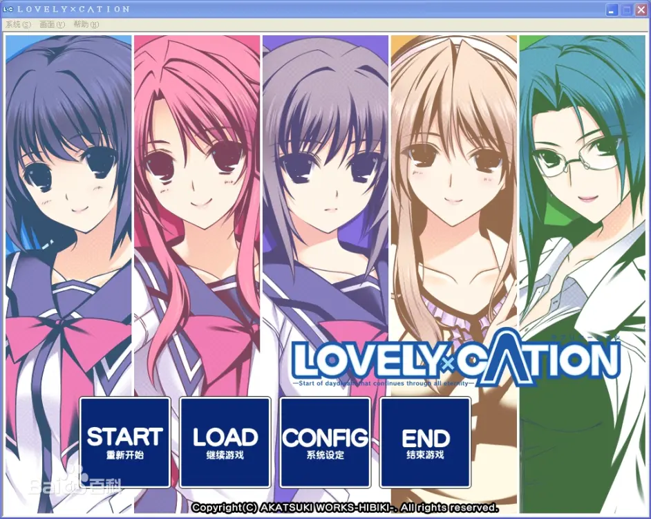 Lovely Cation 1代攻略 哔哩哔哩