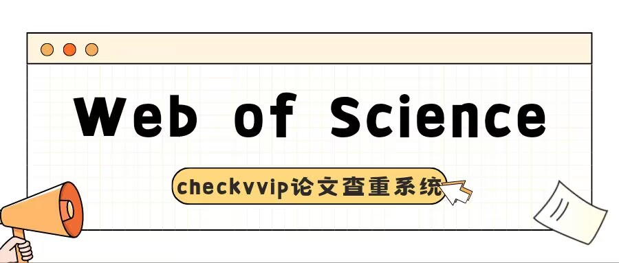 科研必备检索工具：Web of Science - 哔哩哔哩