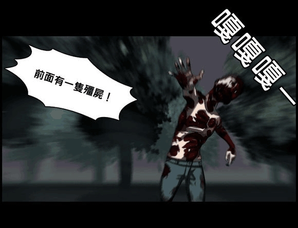 蛋拐纪年——官方同人漫画《生化大逃杀》第五话