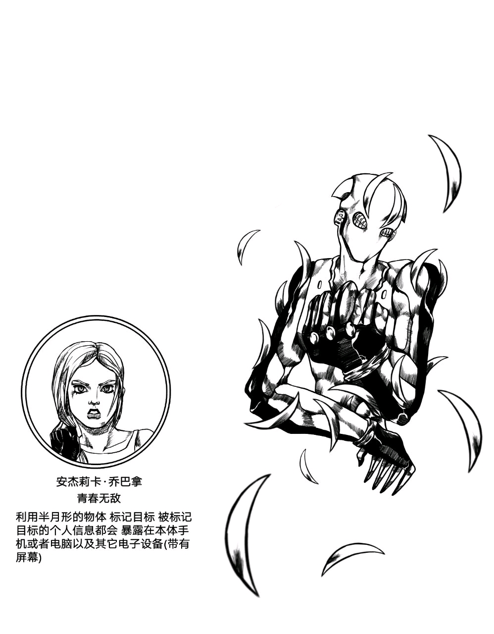 jojo画画替身图片