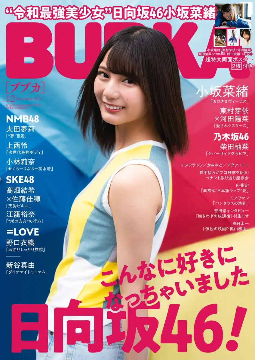 制服美少女情景图鉴 日本新一代女演员活力登场 哔哩哔哩