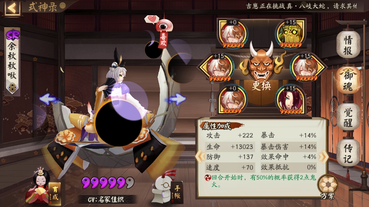 【阴阳师攻略】一个小鹿男十层的攻略