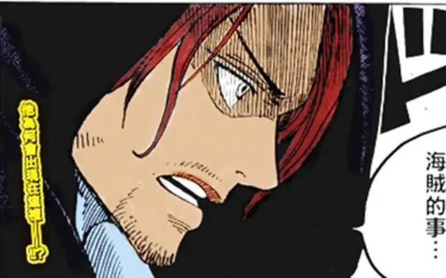 海贼王官方情报 尾田公布红发悬赏金是四皇中最高的 实力与大将持平 哔哩哔哩