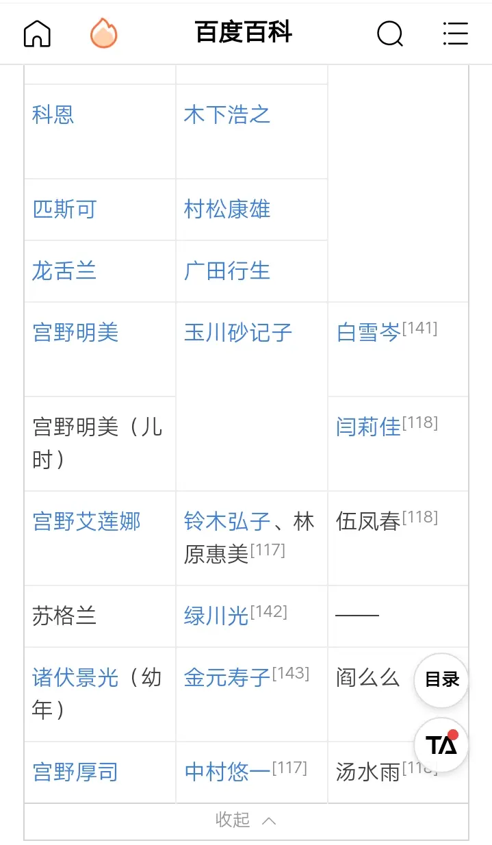 名柯中秀一和明美声优的关系 哔哩哔哩