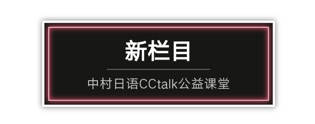 中村日语公开课 タピオカ为什么叫タピオカ?金金老师的小众日本语安利课堂 哔哩哔哩