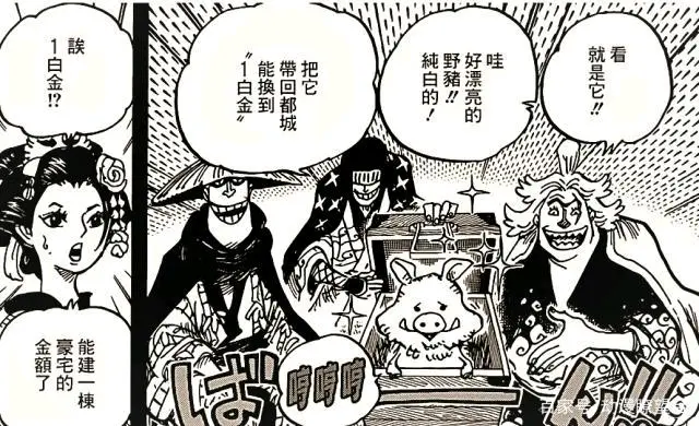 海贼王961话 年轻大蛇出场 哔哩哔哩