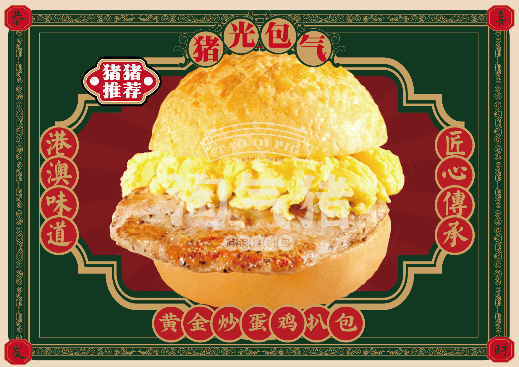 淘气猪猪扒包怎样才有特色