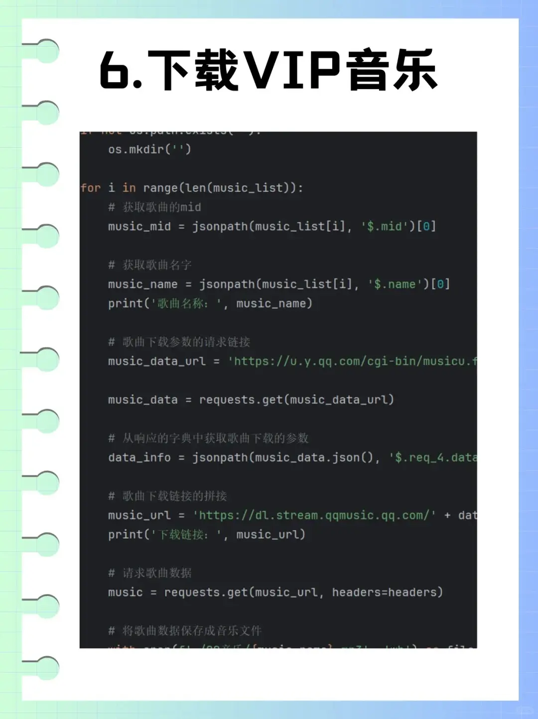 免费python源码分享