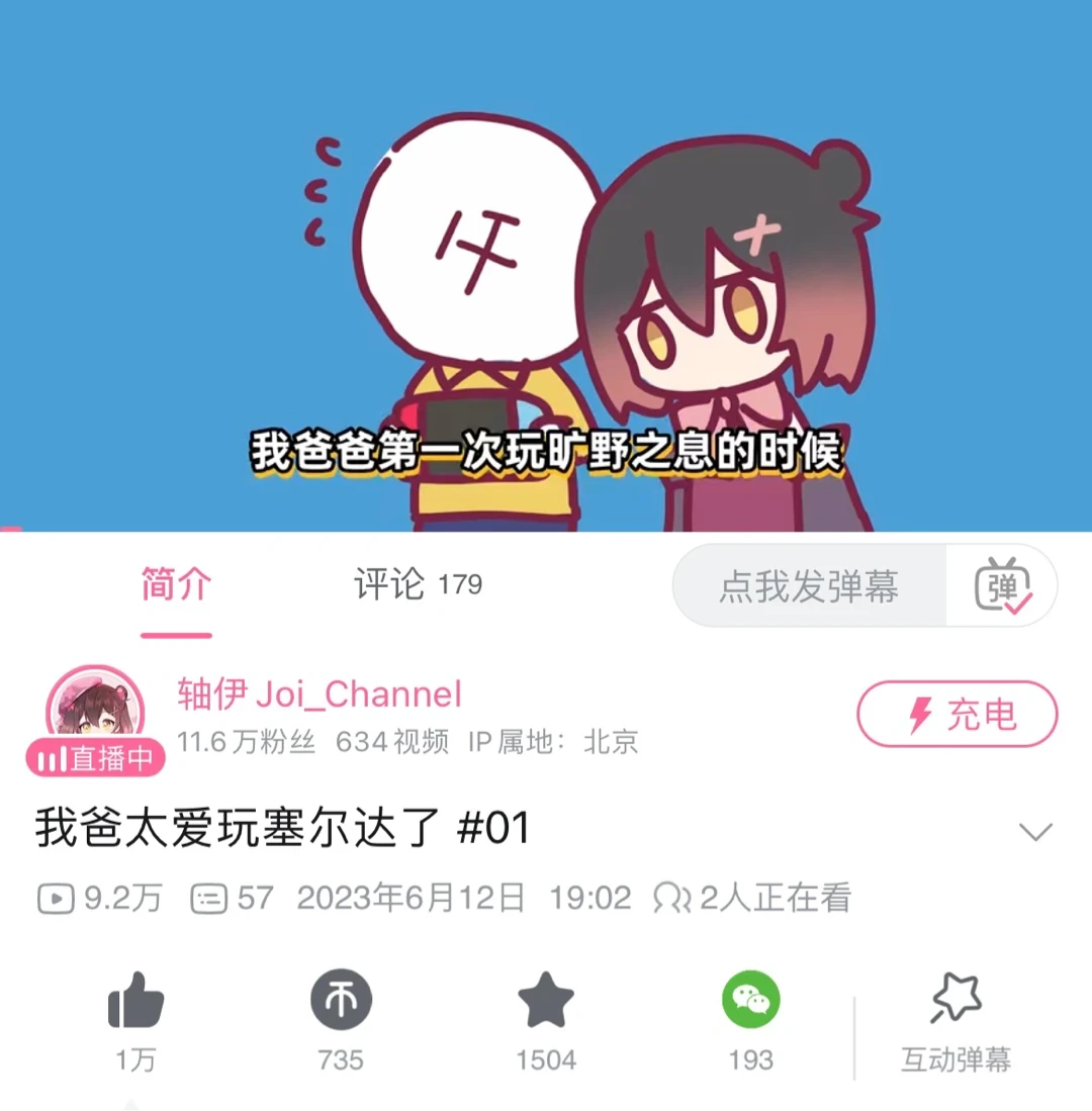 第九十七轴（06.19—06.25）轴伊转发上期轴刊 爸塞手书10w播放1w赞达成 新手MC