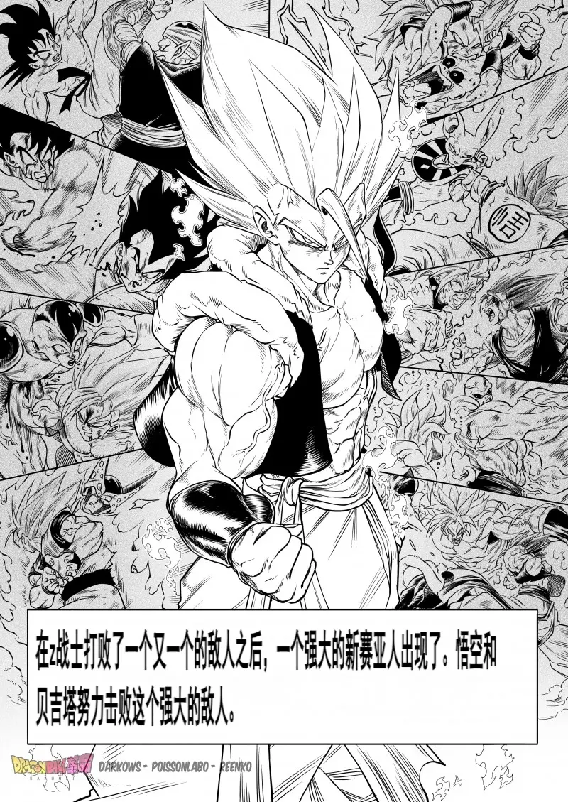 龙珠革命漫画图片