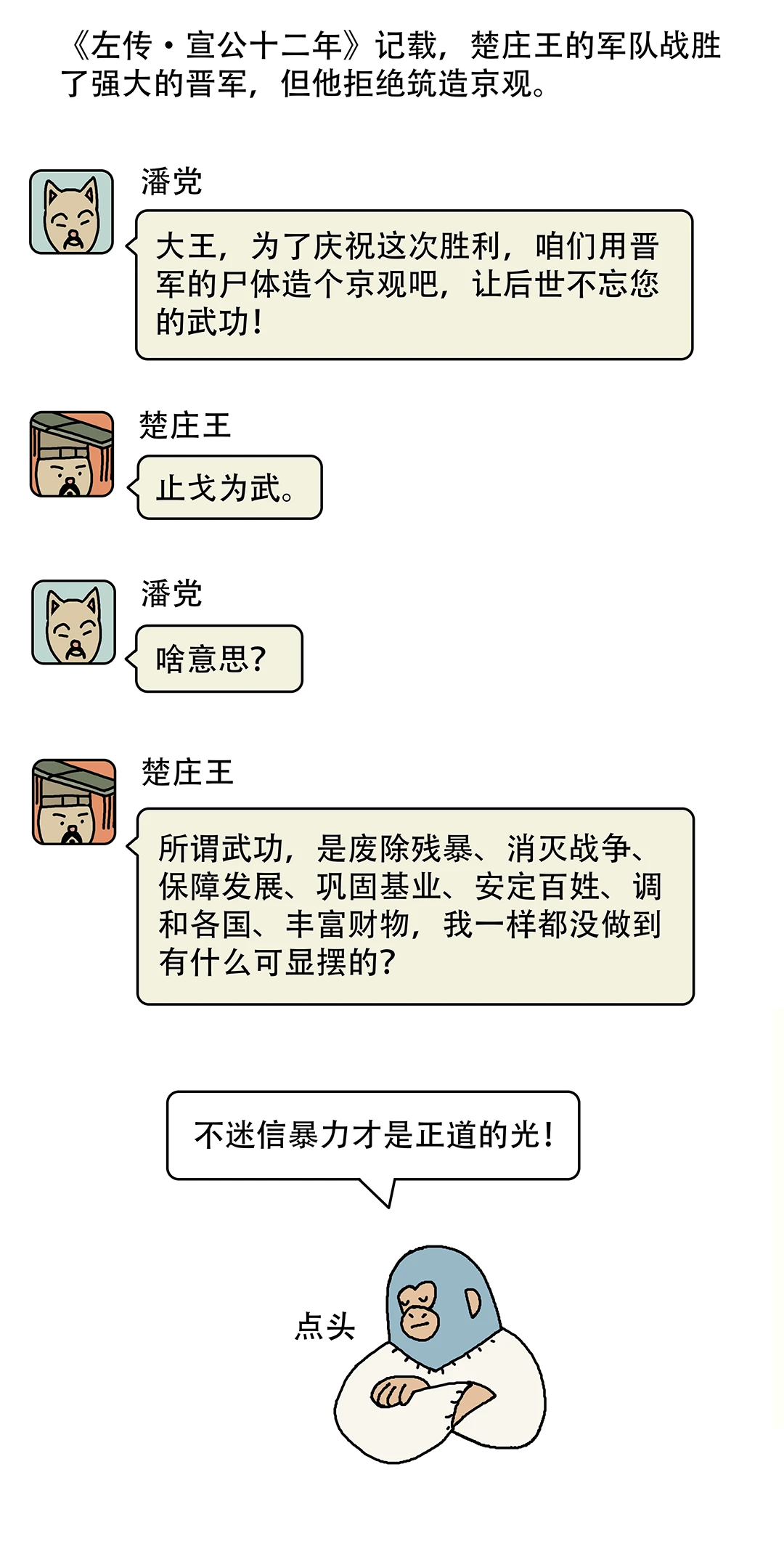 战死沙场后，谁替古人收尸？