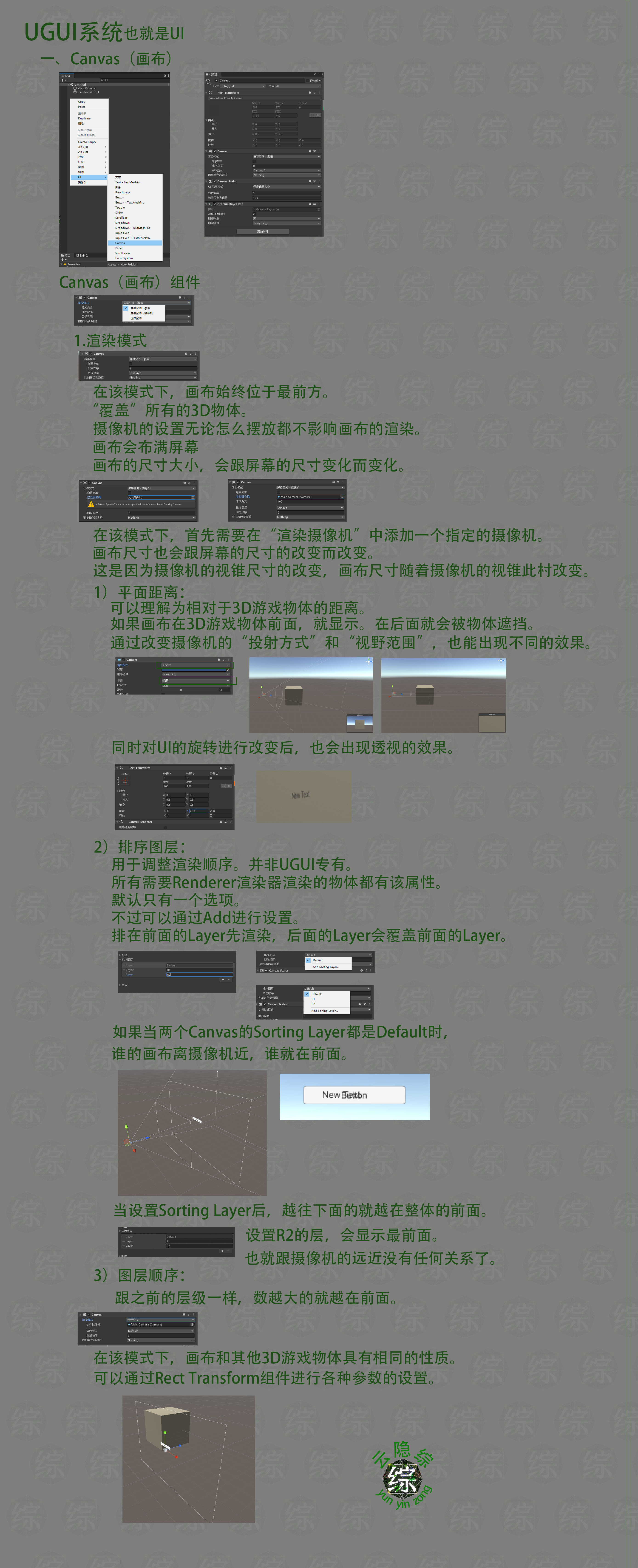  unity 12ui 