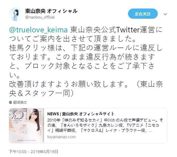 著名女声优被恶心宅 官方网站已经忍无可忍 哔哩哔哩