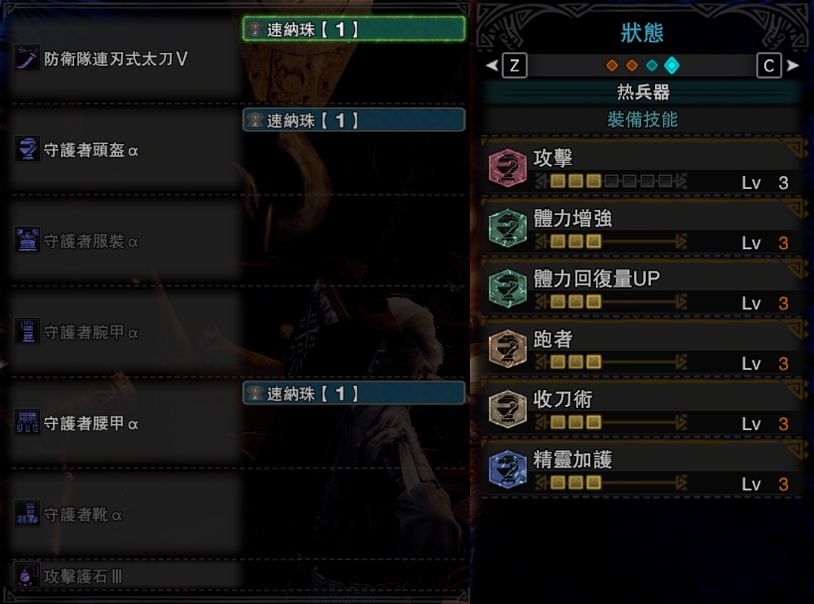 Mhgu太刀毕业配装 Mhxx太刀配装 Mhw 太刀配装 Mhxx 螳螂套