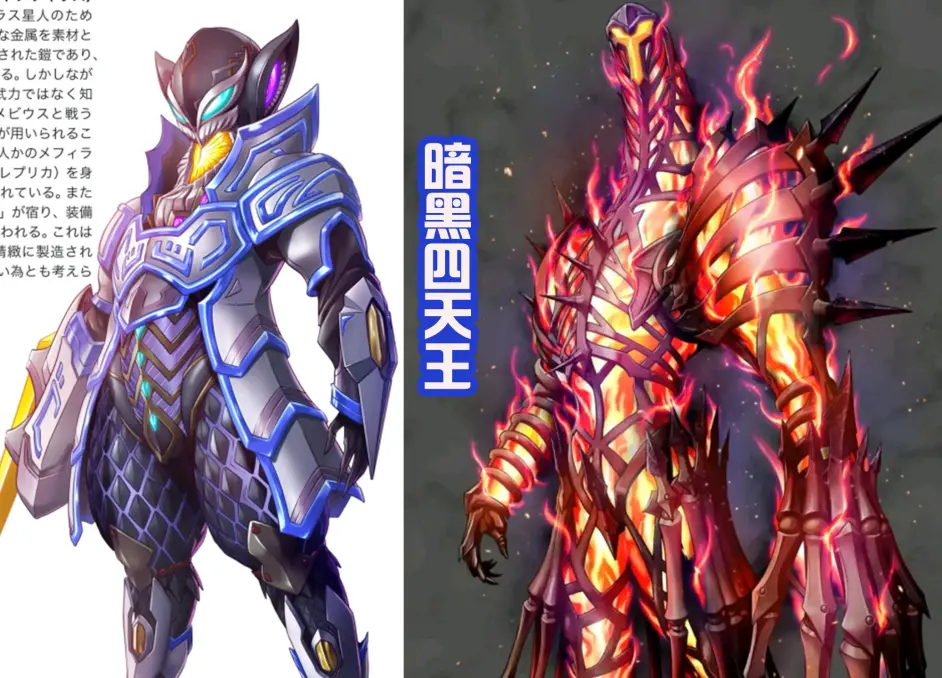 最新作売れ筋が満載 暗黒四天王4体 特撮 Www Huntercolombia Com Co