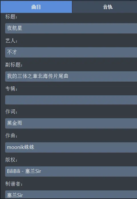 关于guitar Pro 7的超实用小技巧 二 调整字体 尺寸 小节间隔以及曲谱信息 哔哩哔哩