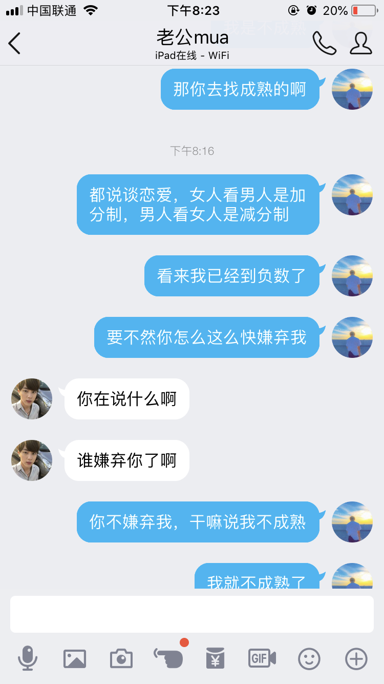 如何与小叔子相处？（大嫂向）给小叔子们道歉！让你们担心了！