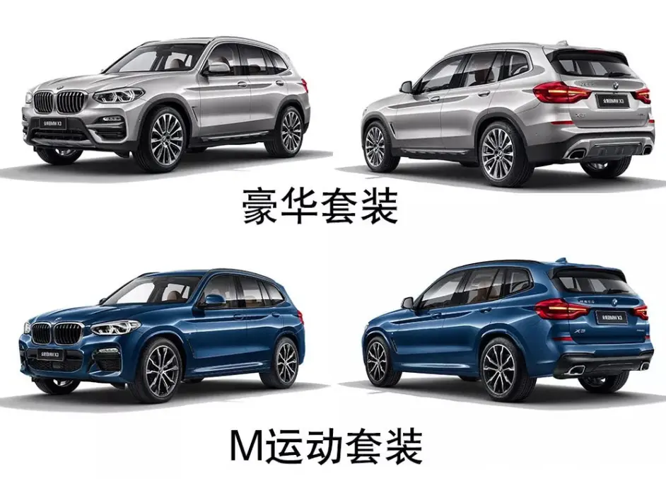 全新bmw X3终于国产买哪款最合适 哔哩哔哩