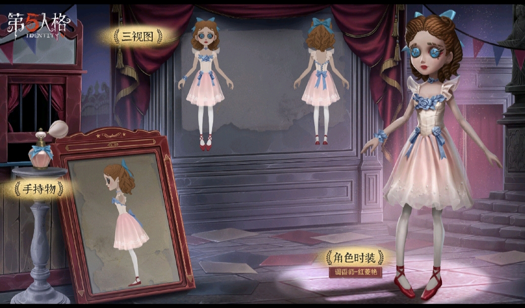 第五人格:第五要上调香师的演绎之星紫皮了,明天打把实战.