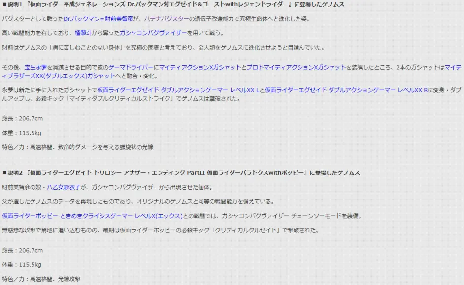 有關假面騎士ex Aid的種種設定 Bugster篇 假面骑士平成世代 哔哩哔哩