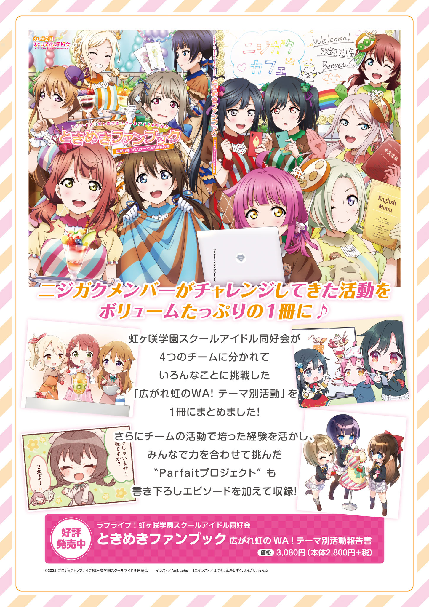 LoveLive!Days Vol.43