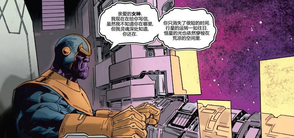 【漫威】死侍VS灭霸:死侍抢了灭霸的女朋友?