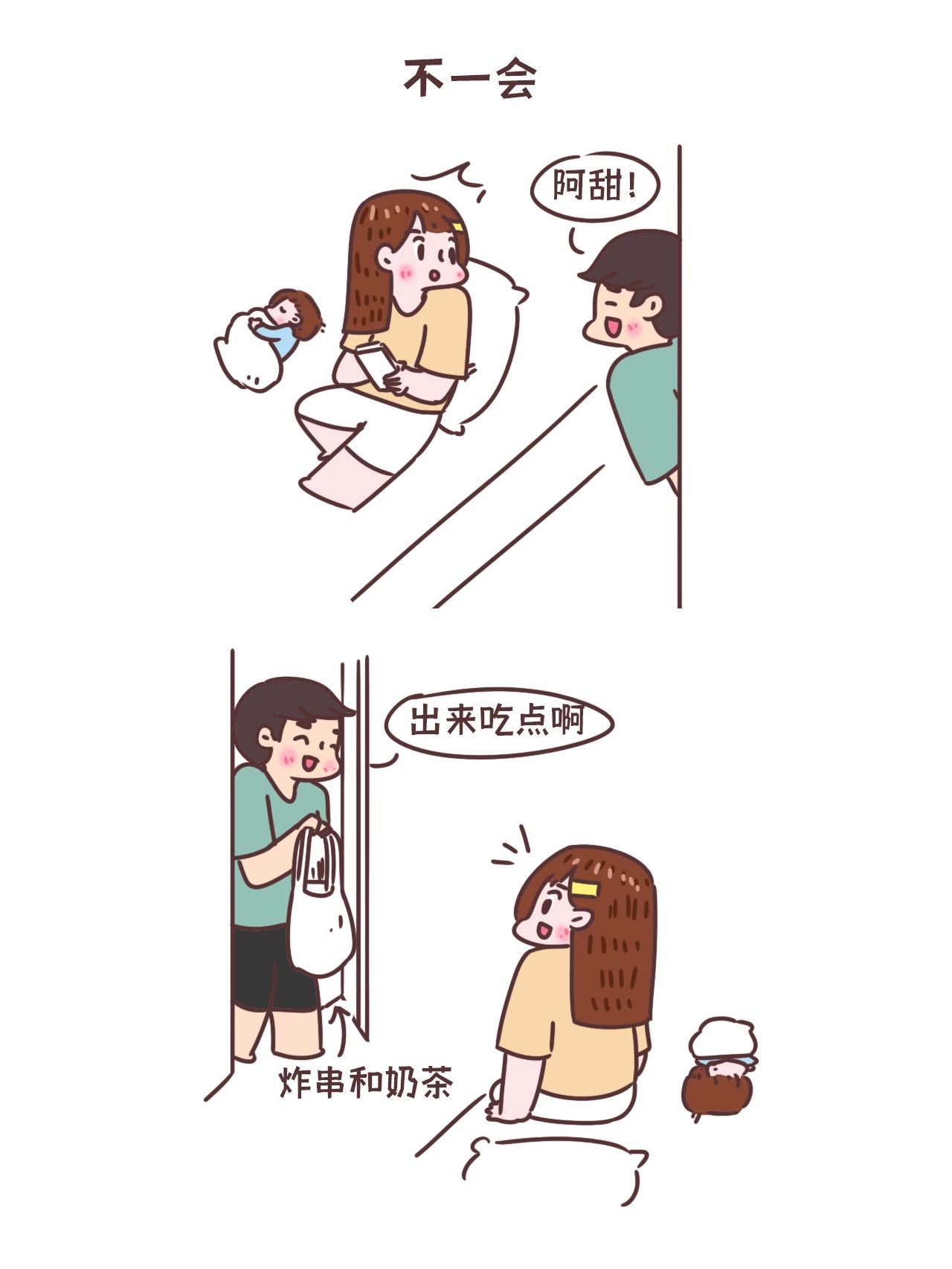 这就是伴侣赋予婚姻的意义吧4