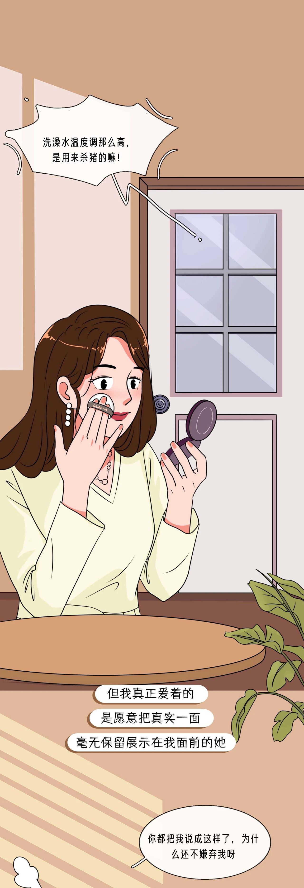 第一次和女朋友同居到底有多刺激9
