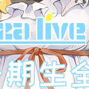 虚拟艺人团体Tanza live 一期生公布!