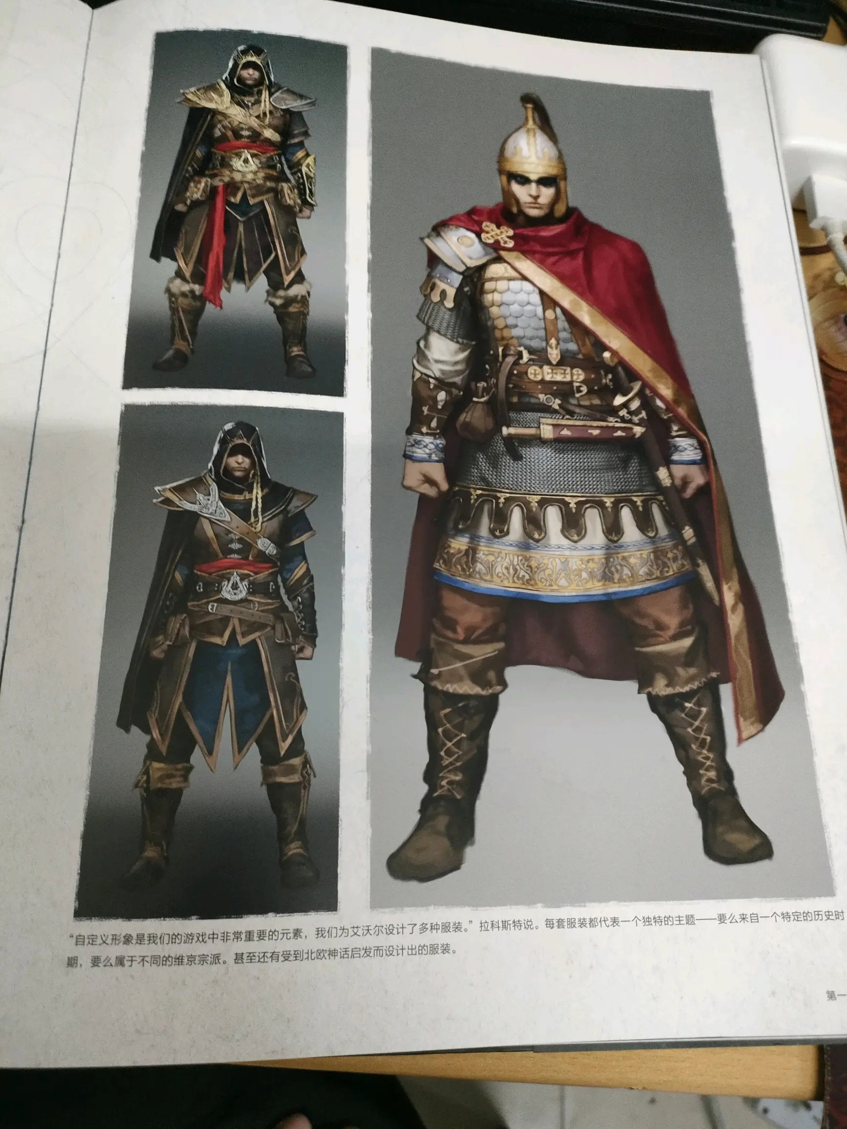 刺客信条英灵殿艺术设定集图片精选