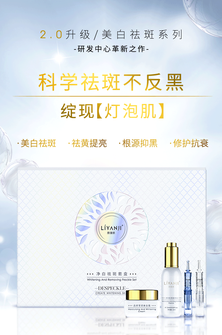 丽颜肌国妆特证 | 没有这张「证」,所谓祛斑就是耍流氓!