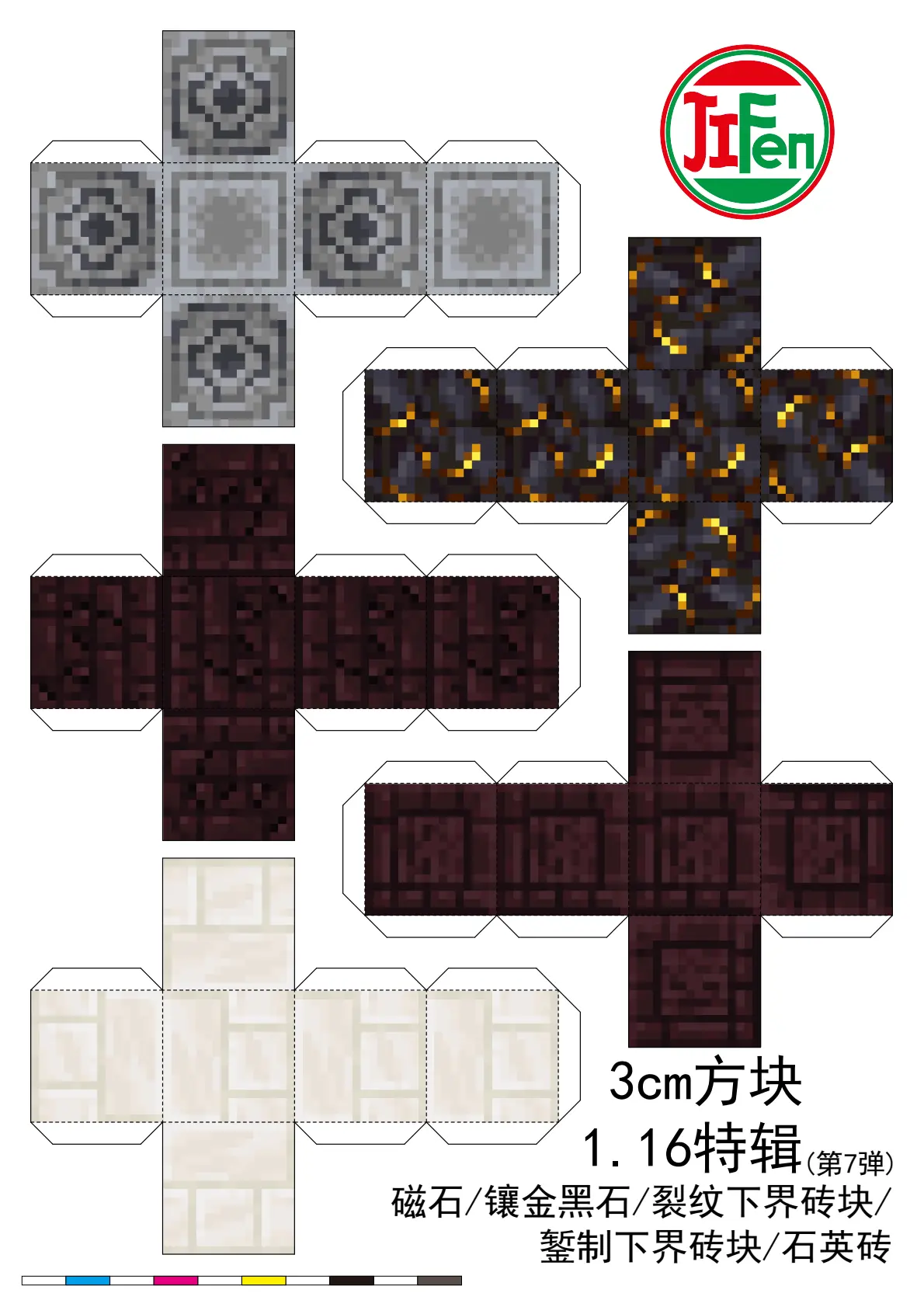 【我的世界纸模图纸】1.14-1.19完整方块全收集!MC手工爱好者必备! - 哔哩哔哩