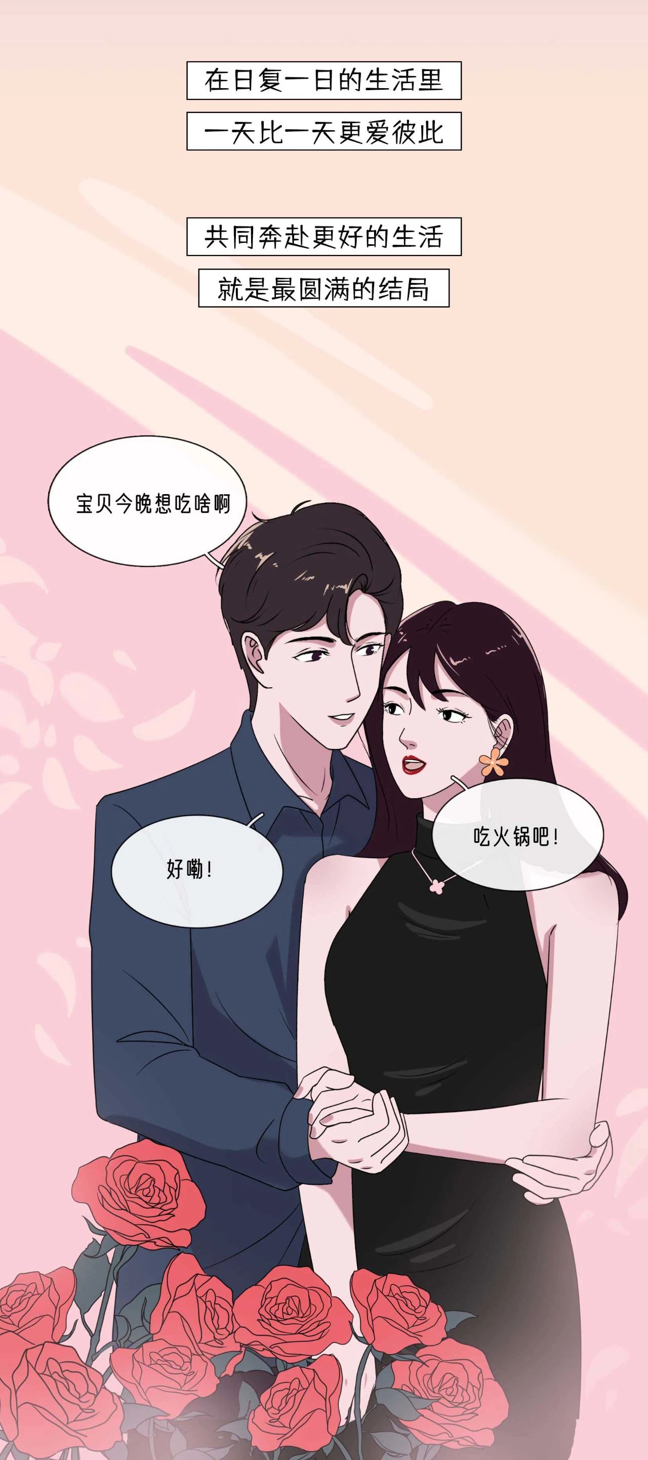 和这样的男生谈恋爱真的很舒服17