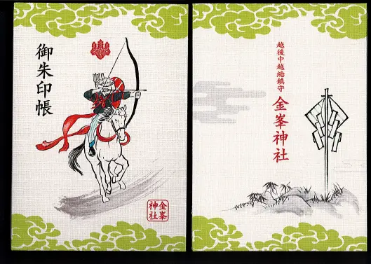 流镝马番外 好马配好鞍 日本神社 流镝马 御朱印帐集结 哔哩哔哩 流镝马番外 好马配好鞍 日本神社 流镝马 御朱印帐集结 哔哩哔哩