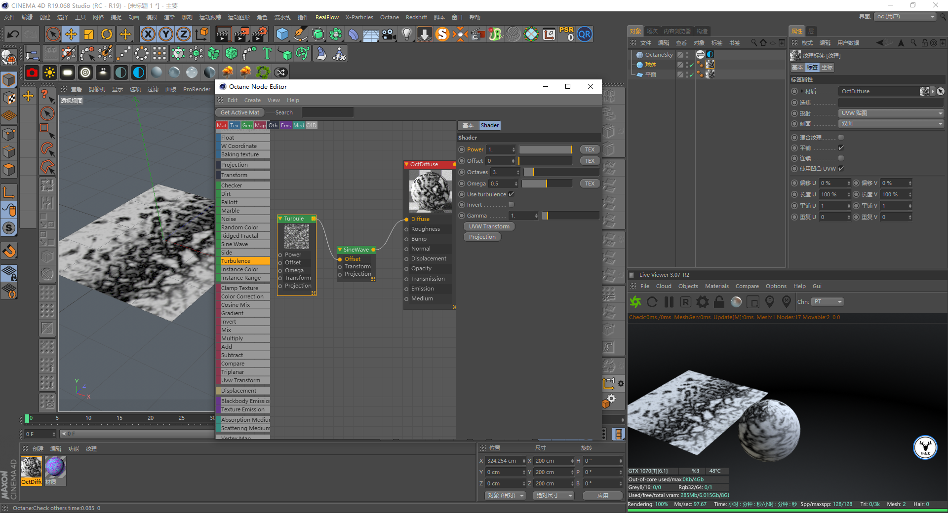 (图文 视频)c4d野教程:三款渲染器制作漩涡图案的方法