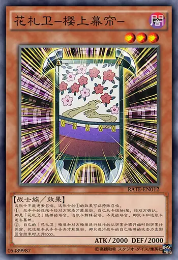 游戏王的设计美学 花札卫篇 哔哩哔哩