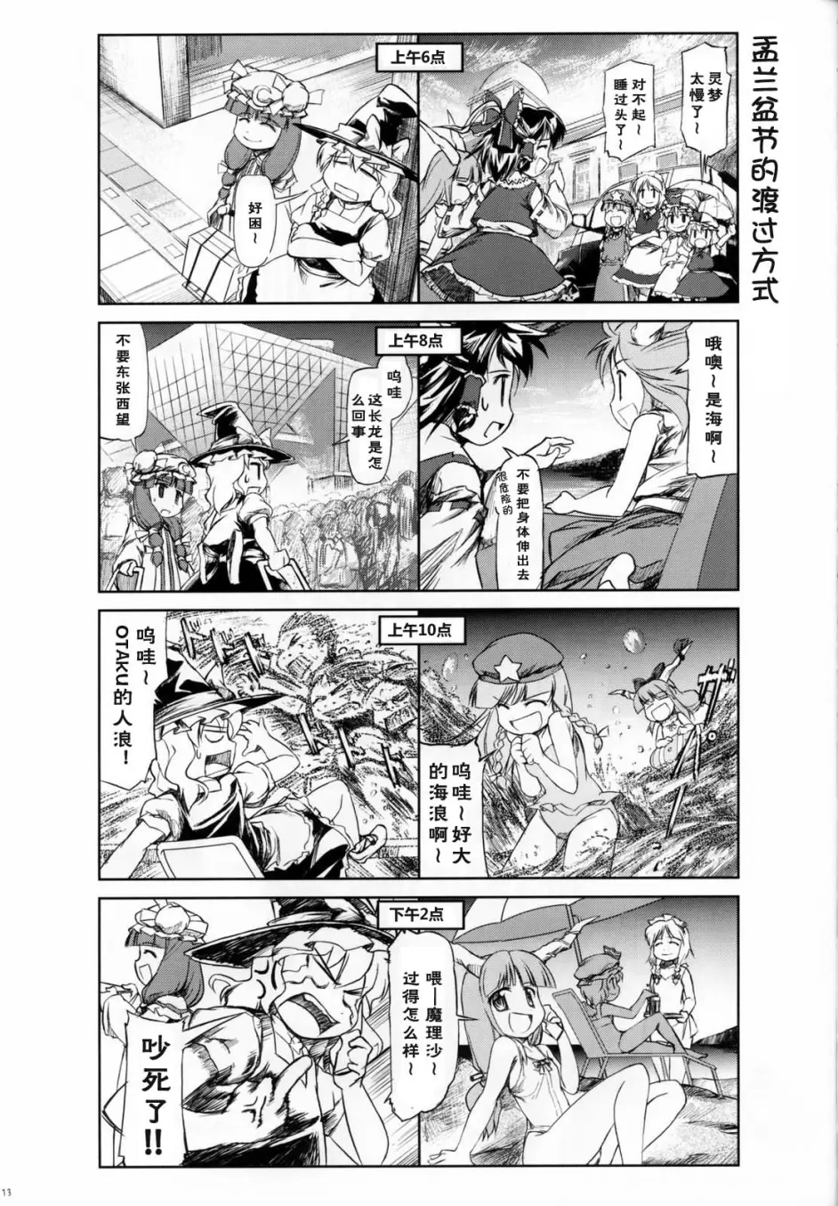 东方名作推荐 细数身为东方爱好者必看的七部同人长篇漫画 哔哩哔哩