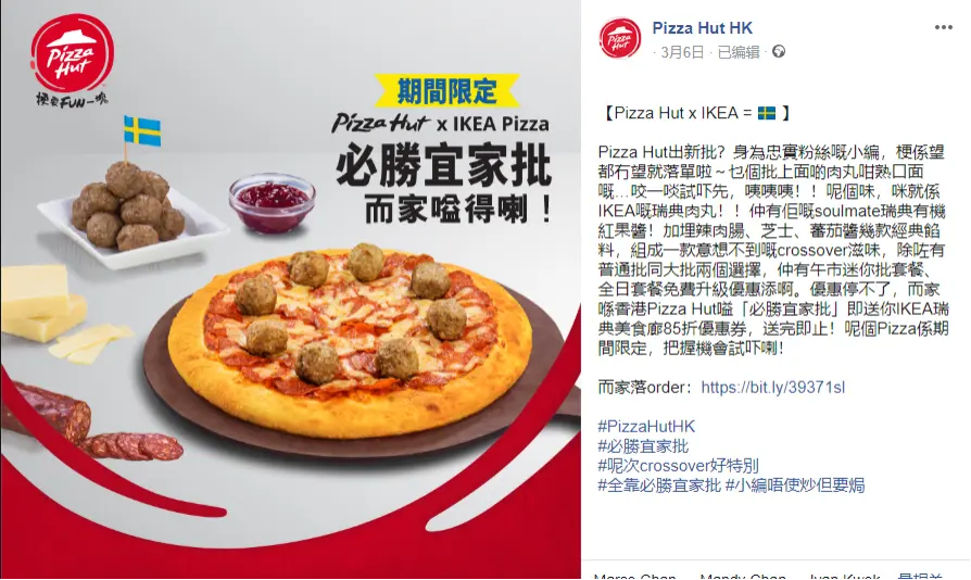 明明是广告 第51 份case Study 宜家从必胜客披萨中看出了卖桌子的 门道 哔哩哔哩 明明是广告 第51 份case Study 宜家从必胜客披萨中看出了卖桌子的 门道 哔哩哔哩