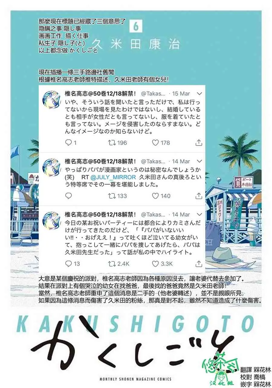 隐瞒之事 かくしごと 单行本番外 哔哩哔哩