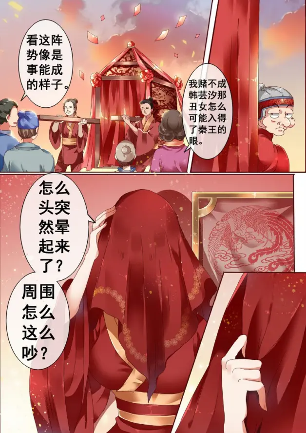 漫画 天才小毒妃之芸汐传奇 哔哩哔哩