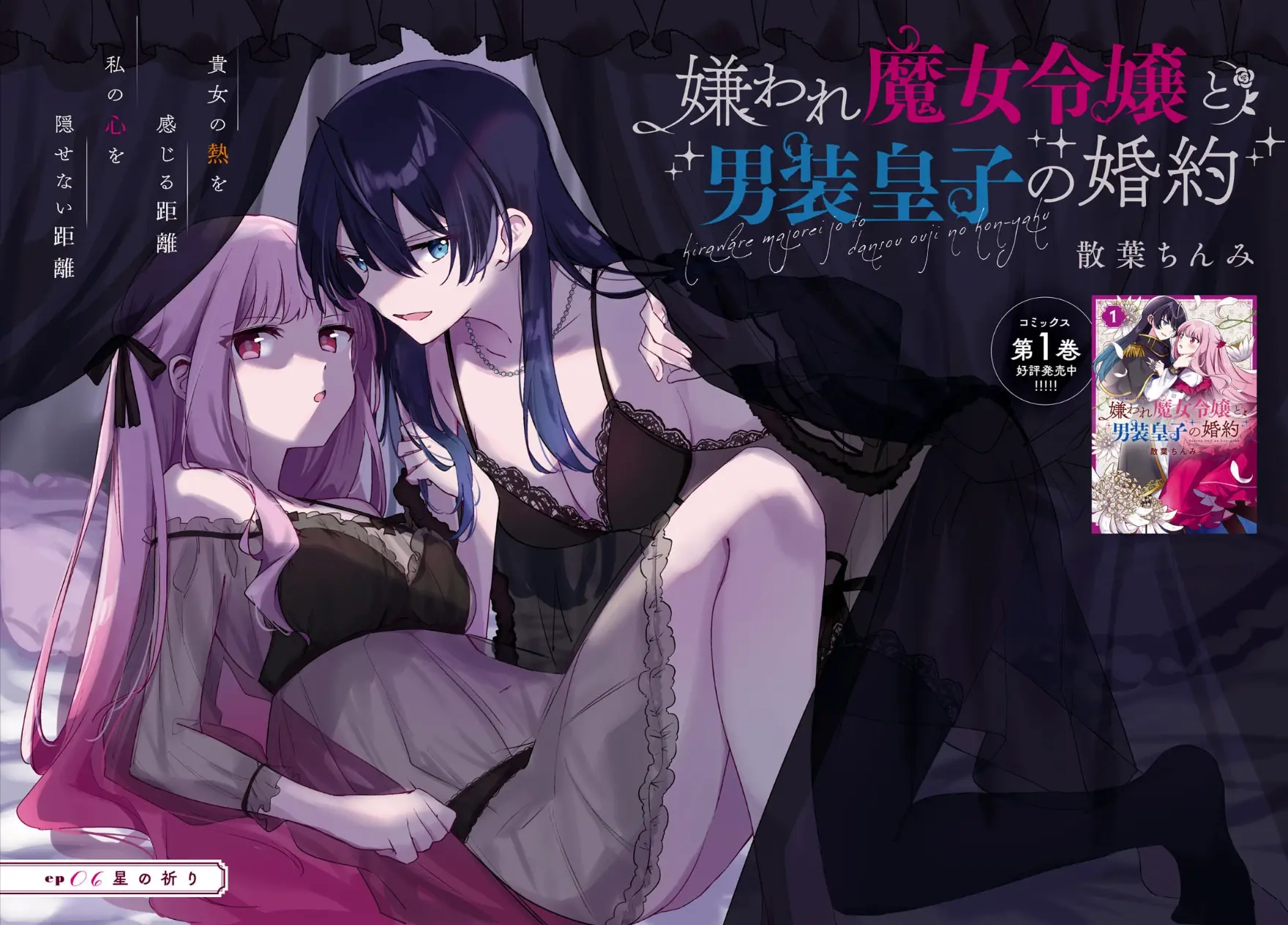 百合姬 2024年1月号