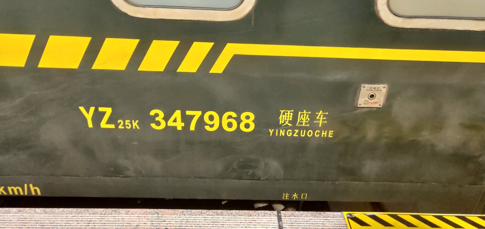 T397(东莞东-深圳运转报告)