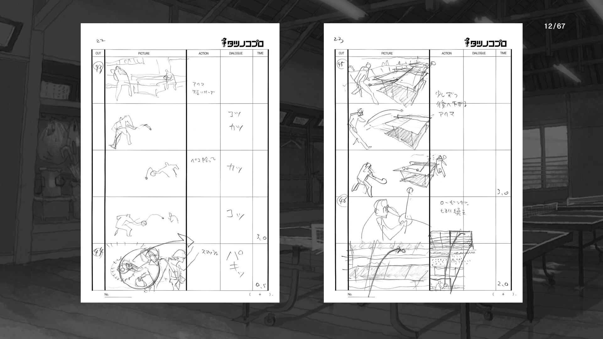 《乒乓》第四集分镜