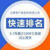 优化网站排名_网站优化_优化网站制作