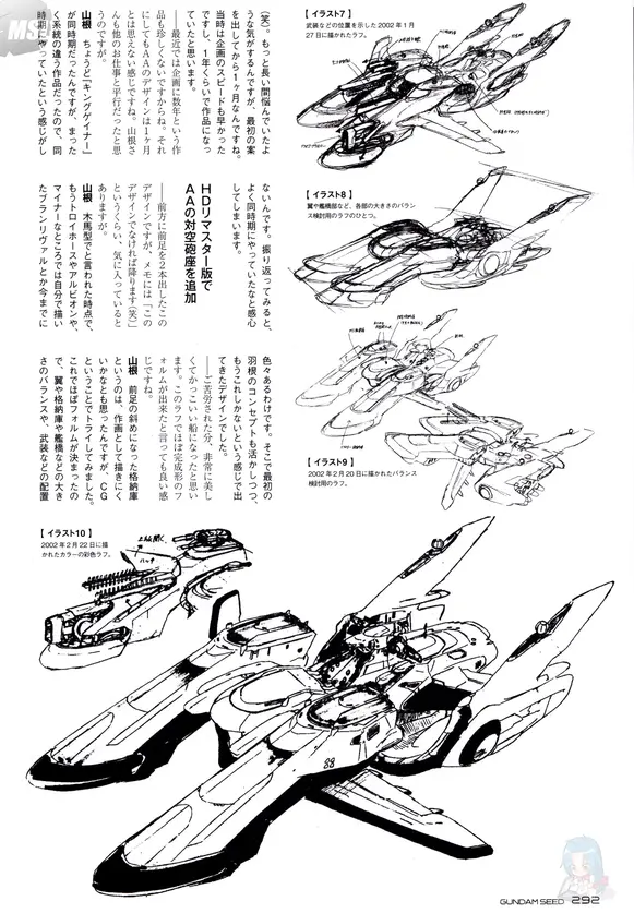 高达seed C E战舰 欢迎走进 不沉之舰 大天使号的世界 哔哩哔哩