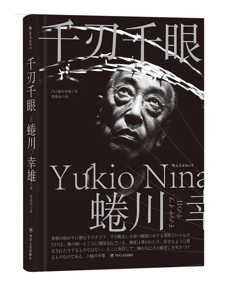 蜷川幸雄 盛开的樱花树下埋藏着尸体 哔哩哔哩