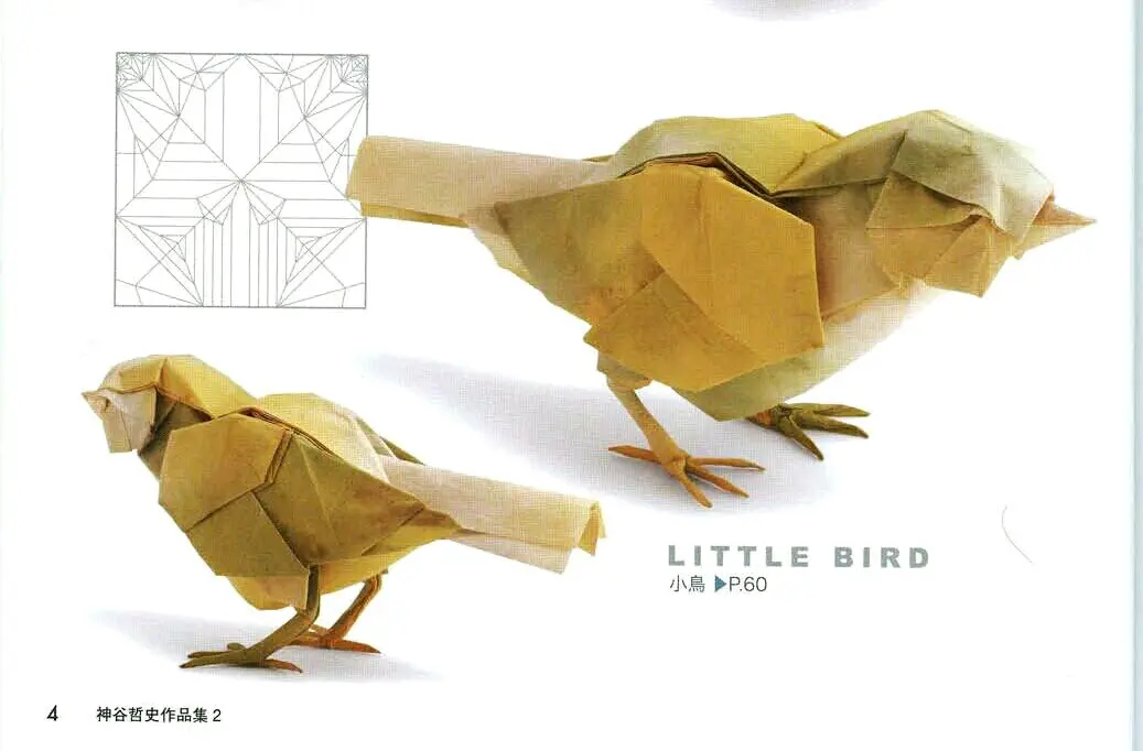 神谷哲史折纸小鸟(看起来像麻雀)图解