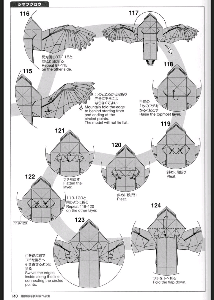 折纸狮鹫图解教学图片
