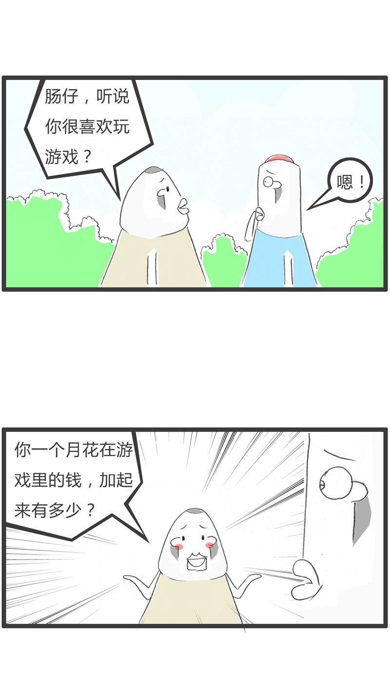 看到那辆红色的跑车了吗，拐个弯儿鄙视你