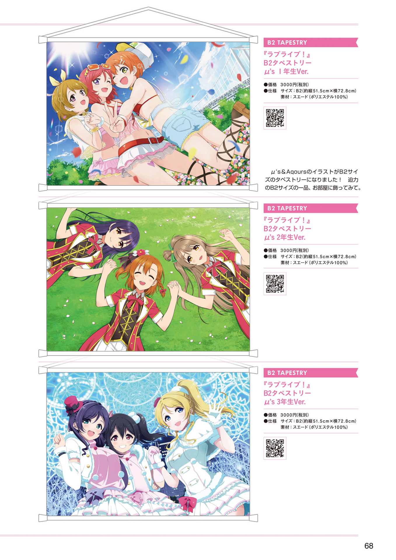 LoveLive!Days Love Live! General Magazine Vol.01